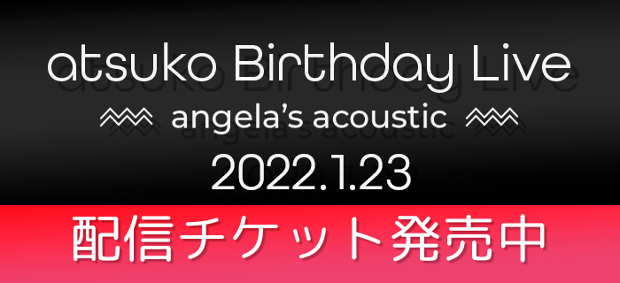 atsuko Birthday Live 2022～angela’s アコースティック～