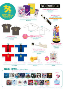 angela 20th Anniversary☆THE『〆』グッズラインナップ公開 